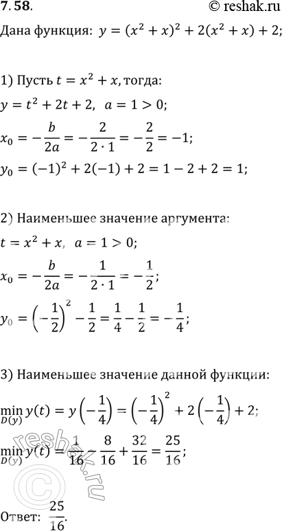 Изображение Упр.7.58 ГДЗ Мерзляк Поляков 9 класс