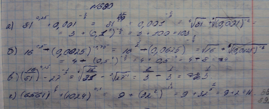 Изображение Упр.890 ГДЗ Макарычев Миндюк Феоктистов 9 класс
