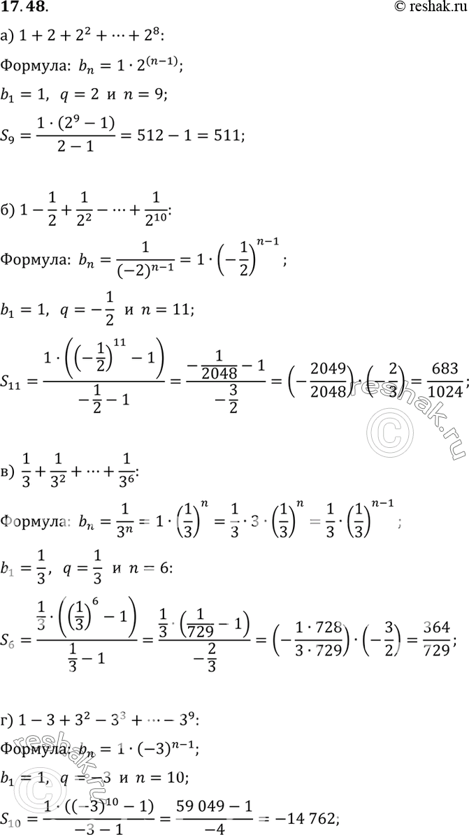Изображение Найдите сумму:17.48 а) 1+2+2^2+...+2^8;б) 1-1/2+1/2^2- ...+1/2^10;в) 1/3+1/3^2+ ... +1/3^6;г) 1-3+3^2-3^3+...-3^9. ...