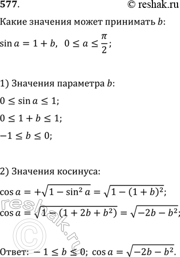 Изображение 577. Если О...