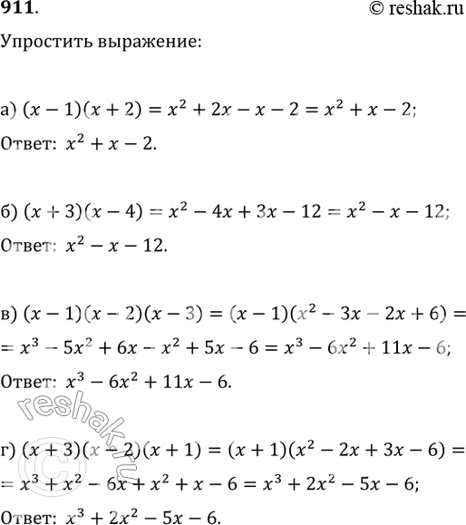 Изображение Упр.911 ГДЗ Никольский Потапов 9 класс