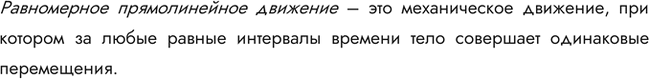 Изображение На рисунке 13 изображен график движения второго автомобиля в системе отсчета, связанной с первым автомобилем. Написать уравнения движений и построить графики в системе...