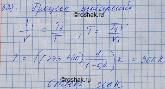 Изображение В классе был показан такой опыт. Стеклянный баллон (рис. 60, а), в который вставлена открытая с обоих концов трубка, нагревался на спиртовке. Затем конец трубки был...