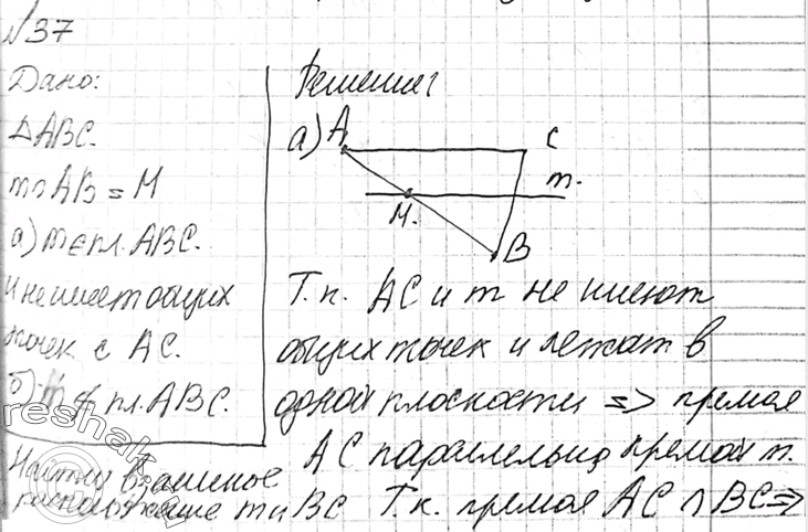 Изображение 37 Прямая m пересекает сторону AB треугольника ABC. Каково взаимное расположение прямых m и ВС, если: а) прямая m лежит в плоскости ABC и не имеет общих точек с отрезком...