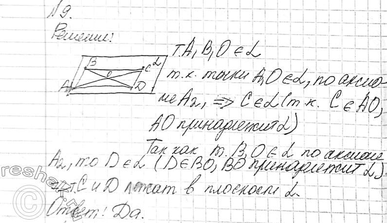Изображение 9 Две смежные вершины и точка пересечения диагоналей параллелограмма лежат в плоскости а. Лежат ли две другие вершины параллелограмма в плоскости а? Ответ...
