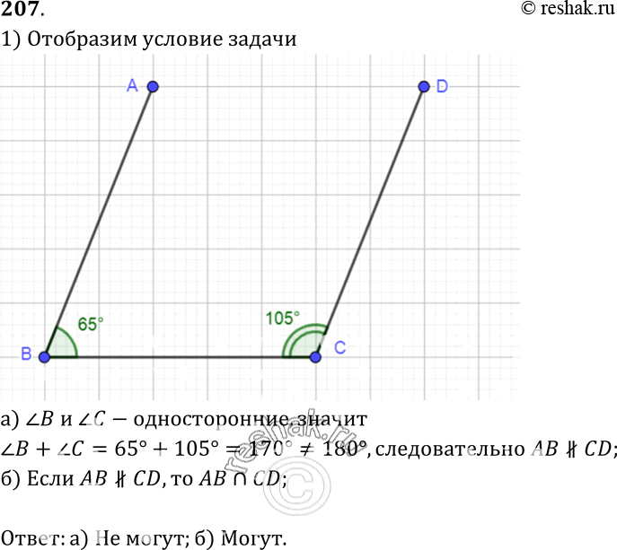 Изображение №207 ГДЗ Атанасян 7-9 класс по геометрии