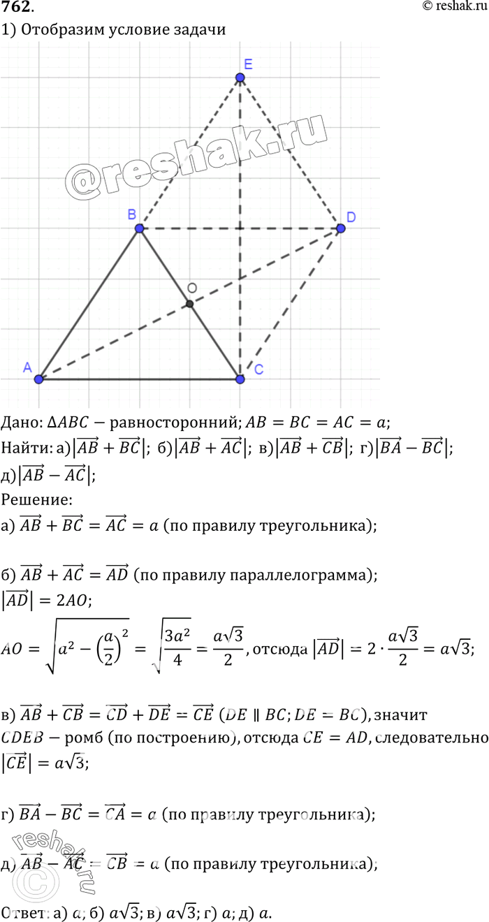 Изображение Сторона равностороннего треугольника ABC равна а. Найдите: а) |АВ + ВС|, б) |АВ + АС|; в) |АВ + СВ|; г) |ВА-ВС|; д) |АВ -...