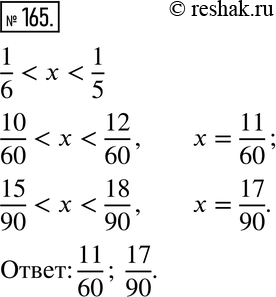 Изображение Упр.165 ГДЗ Дорофеев Шарыгин 6 класс