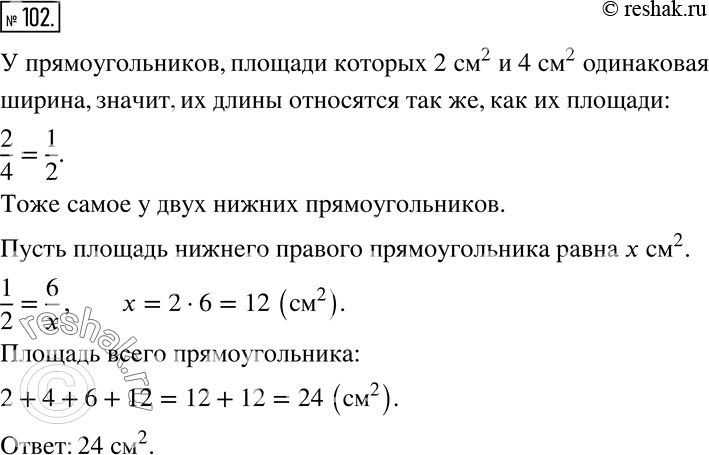 Изображение 102. Прямоугольник разделен двумя отрезками на четыре прямоугольника, площади трех из которых 2 см^2, 4 см^2, 6 см^2 (рис.38). Найдите площадь...
