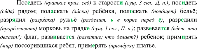 Изображение Диктант. Озаглавьте текст. Подчеркните фразеологизмы.Старые рукописные книги ц..нились на вес золота. Чтобы они лучше сохранялись и чтобы ими было удобнее...