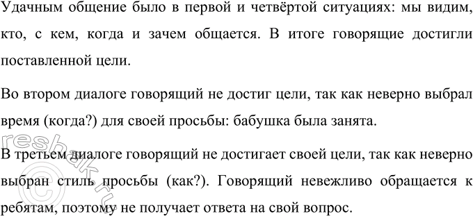 Изображение Напишите рассказ, что произошло (случилось) с той вещью, которую вы купили в магазине «Всё для счастья».Вариант ответа 1Я вышла из ветеринарной клиники в очень...