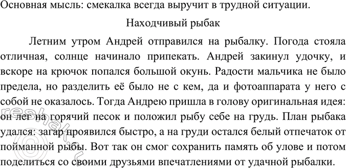 Изображение Диктант по тексту упр.195.ЩИТ МОСКВЫГород Смоленск старше Москвы, Владимира, Суздаля и Пскова. Первое упоминание о Смоленске в летописи относится к восемьсот...