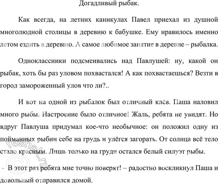 Изображение Диктант по тексту упр.195.ЩИТ МОСКВЫГород Смоленск старше Москвы, Владимира, Суздаля и Пскова. Первое упоминание о Смоленске в летописи относится к восемьсот...