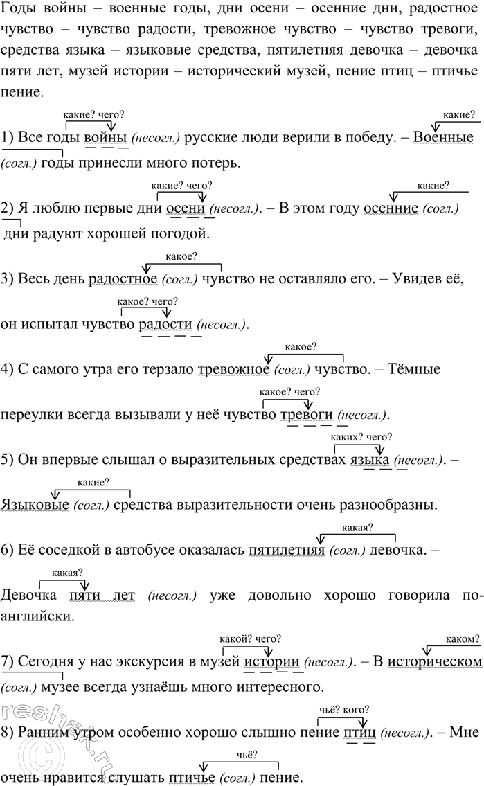 Изображение 100 Замените данные словосочетания синонимичными. Составьте и запишите предложения с обоими вариантами, обозначая зависимые слова этих словосочетаний как члены...