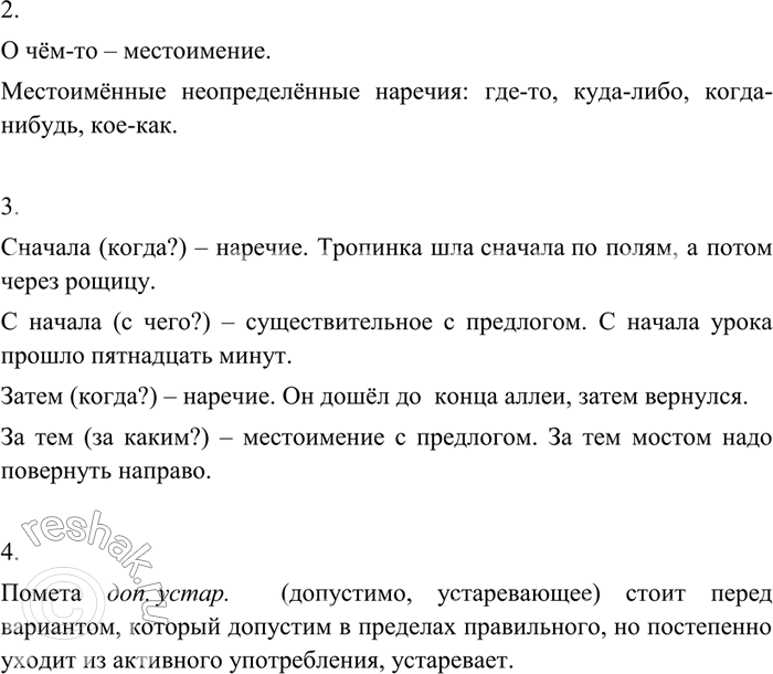 Дополнительное изображение