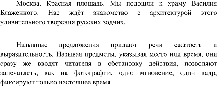 Изображение 1. Спишите, раскрывая скобки, вставляя буквы и расставляя пропущенные знаки препинания. Подчеркните однородные члены как члены предложения. После каждого предложения...