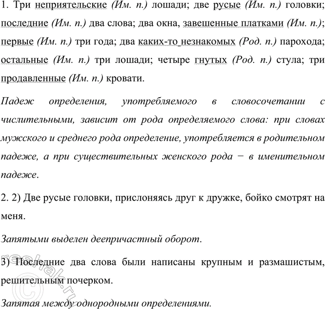 Изображение Учимся отбирать главную информациюСоставьте памятку для пишущих репортаж (на любую тему). Возьмите за основу текст Н. Н. Озерова и сжато в виде тезисов изложите...