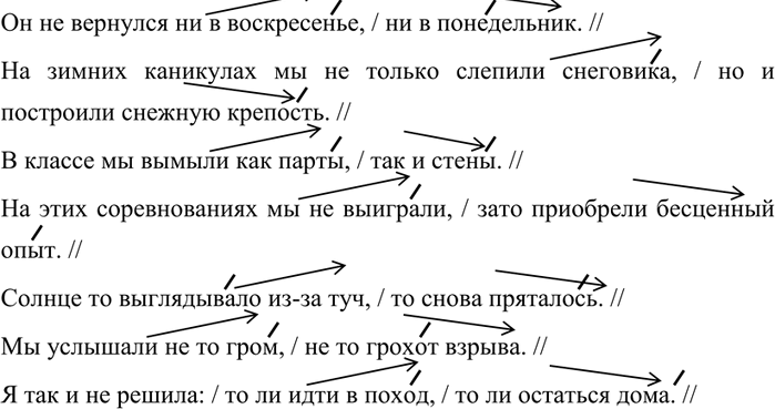 Изображение 203 Составьте предложения с однородными членами, используя соединительные союзы ни — ни, не только — но и, как — так и, а также противительный союз зато и разделительные...