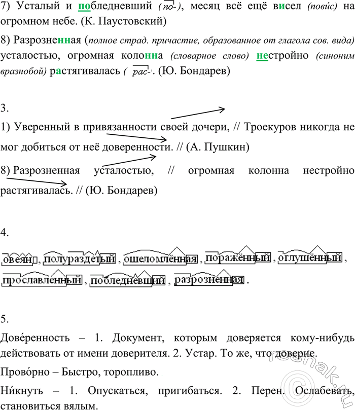 Дополнительное изображение