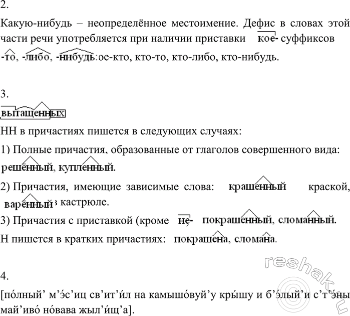 Дополнительное изображение